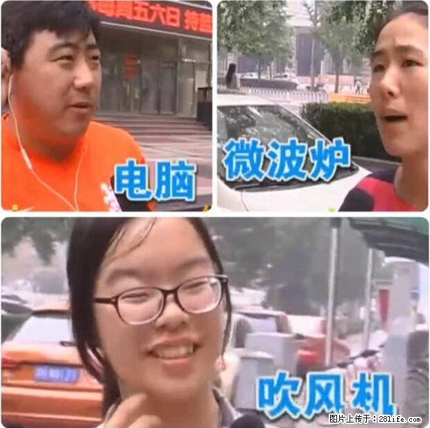 家里的辐射之王竟然是它！比微波炉还高2000倍 - 生活百科 - 重庆生活社区 - 重庆28生活网 cq.28life.net
