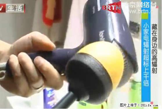 家里的辐射之王竟然是它！比微波炉还高2000倍 - 生活百科 - 重庆生活社区 - 重庆28生活网 cq.28life.net