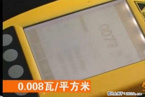 家里的辐射之王竟然是它！比微波炉还高2000倍 - 生活百科 - 重庆生活社区 - 重庆28生活网 cq.28life.net
