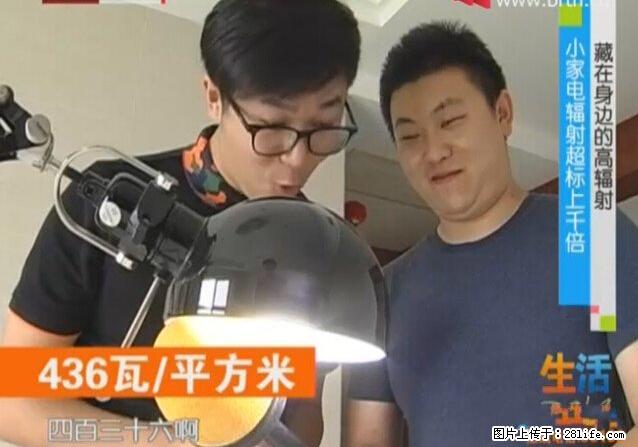 家里的辐射之王竟然是它！比微波炉还高2000倍 - 生活百科 - 重庆生活社区 - 重庆28生活网 cq.28life.net