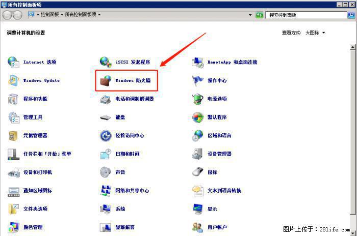如何关闭局域网共享端口 - 生活百科 - 重庆生活社区 - 重庆28生活网 cq.28life.net