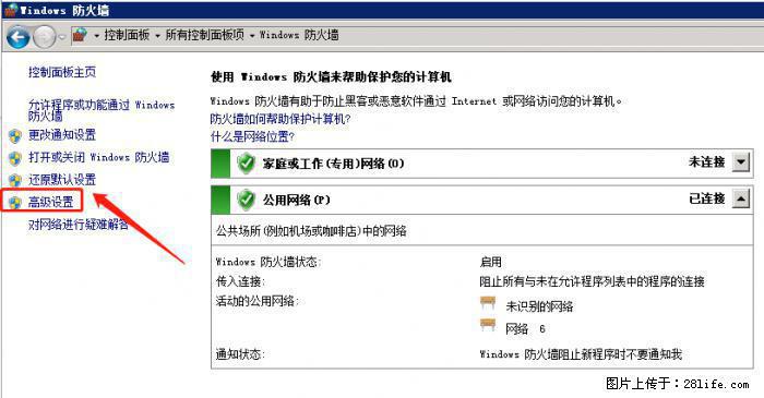 如何关闭局域网共享端口 - 生活百科 - 重庆生活社区 - 重庆28生活网 cq.28life.net
