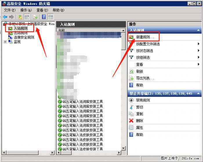 如何关闭局域网共享端口 - 生活百科 - 重庆生活社区 - 重庆28生活网 cq.28life.net