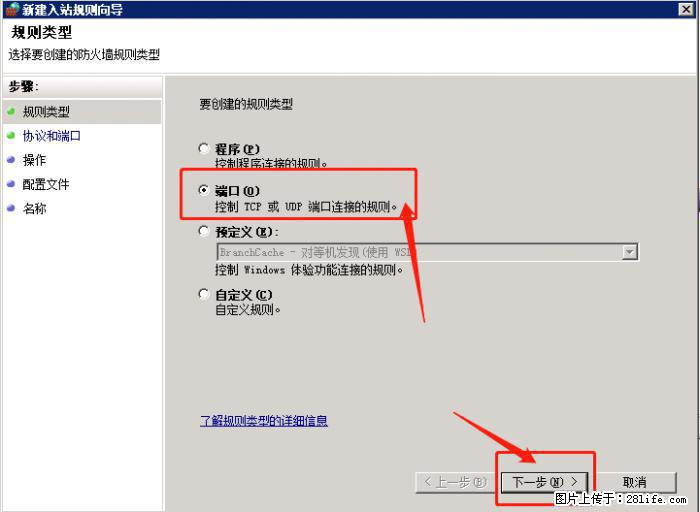 如何关闭局域网共享端口 - 生活百科 - 重庆生活社区 - 重庆28生活网 cq.28life.net