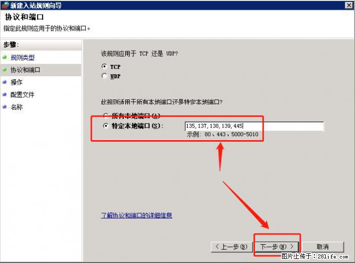 如何关闭局域网共享端口 - 生活百科 - 重庆生活社区 - 重庆28生活网 cq.28life.net