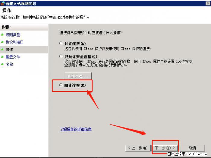 如何关闭局域网共享端口 - 生活百科 - 重庆生活社区 - 重庆28生活网 cq.28life.net