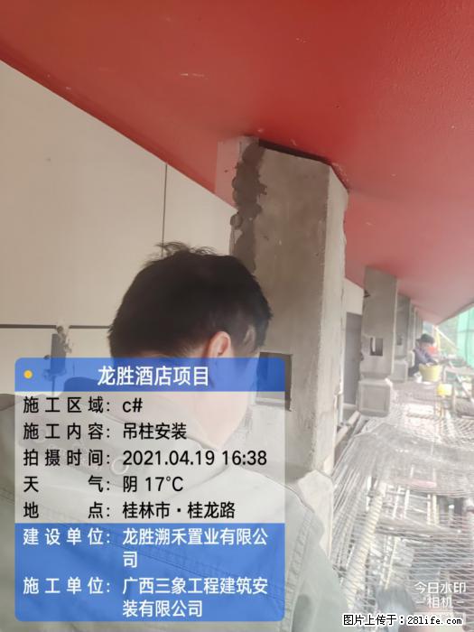 广西三象建筑安装工程有限公司：广西桂林市龙胜酒店项目 - 建材 - 居家生活 - 重庆分类信息 - 重庆28生活网 cq.28life.net