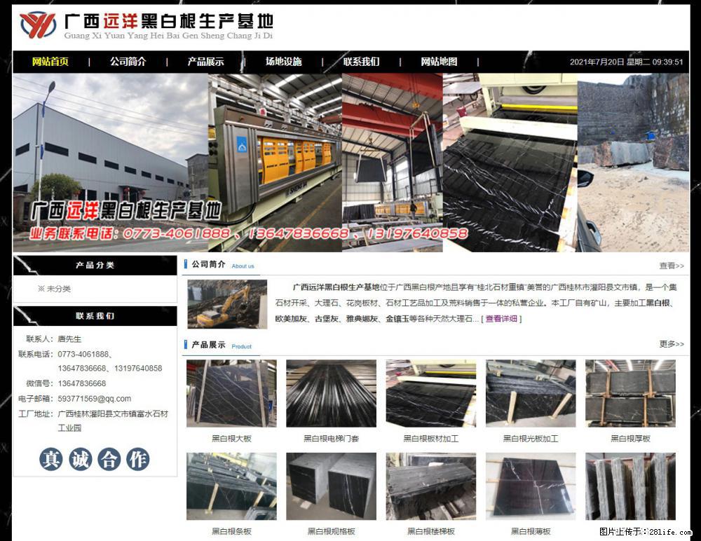 广西远洋黑白根生产基地 shicai9.julong5.com - 网站推广 - 广告专区 - 重庆分类信息 - 重庆28生活网 cq.28life.net