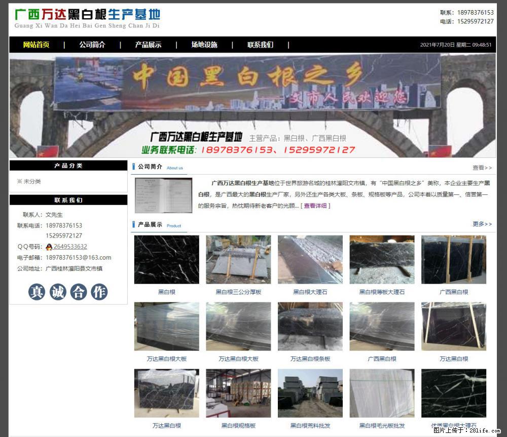 广西万达黑白根生产基地 www.shicai68.com - 网站推广 - 广告专区 - 重庆分类信息 - 重庆28生活网 cq.28life.net
