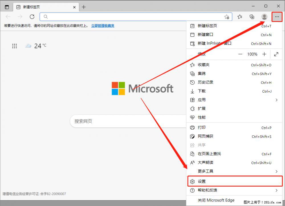 如何让win7以上的Microsoft Edge浏览器通过旧的IE访问指定网站？ - 生活百科 - 重庆生活社区 - 重庆28生活网 cq.28life.net