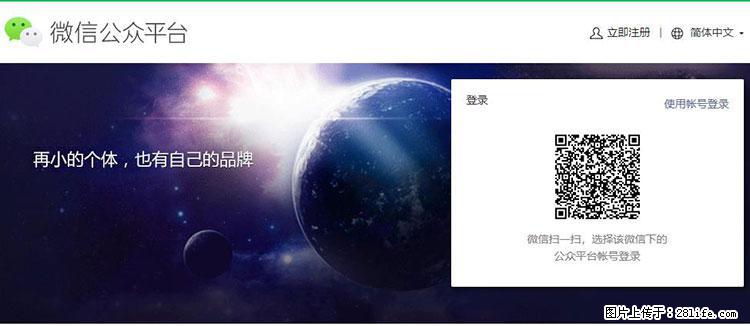 如何简单的让你开发的移动端网站在微信小程序里显示？ - 生活百科 - 重庆生活社区 - 重庆28生活网 cq.28life.net