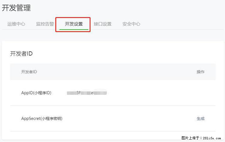 如何简单的让你开发的移动端网站在微信小程序里显示？ - 生活百科 - 重庆生活社区 - 重庆28生活网 cq.28life.net
