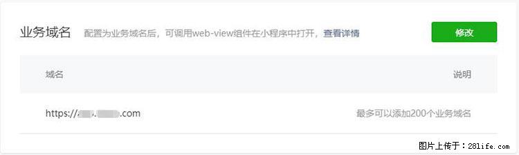 如何简单的让你开发的移动端网站在微信小程序里显示？ - 生活百科 - 重庆生活社区 - 重庆28生活网 cq.28life.net