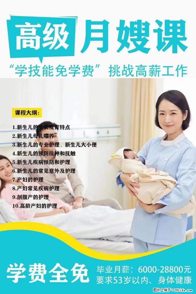 为什么要学习月嫂，育婴师？ - 新手上路 - 重庆生活社区 - 重庆28生活网 cq.28life.net