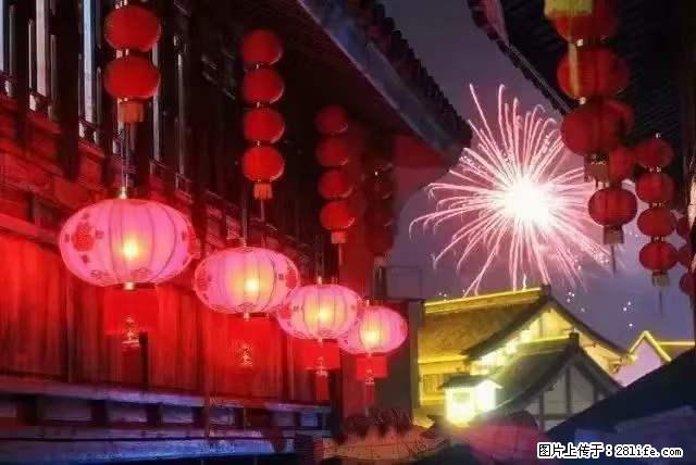 2022元宵节，祝大家节日快乐，虎年吉祥！ - 情感天地 - 重庆生活社区 - 重庆28生活网 cq.28life.net