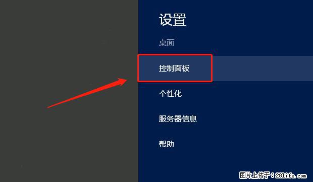 如何修改 Windows 2012 R2 远程桌面控制密码？ - 生活百科 - 重庆生活社区 - 重庆28生活网 cq.28life.net