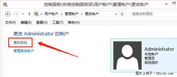 如何修改 Windows 2012 R2 远程桌面控制密码？ - 生活百科 - 重庆生活社区 - 重庆28生活网 cq.28life.net
