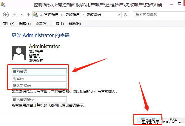 如何修改 Windows 2012 R2 远程桌面控制密码？ - 生活百科 - 重庆生活社区 - 重庆28生活网 cq.28life.net