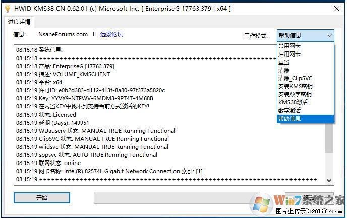 Win10企业版、专业版激活工具 - 生活百科 - 重庆生活社区 - 重庆28生活网 cq.28life.net