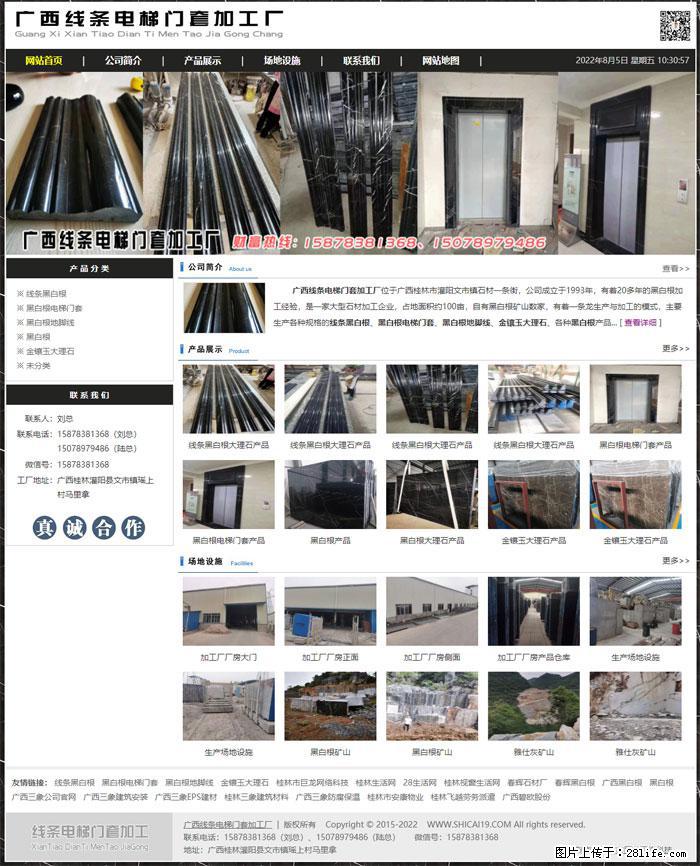 广西线条电梯门套加工厂 www.shicai19.com - 网站推广 - 广告专区 - 重庆分类信息 - 重庆28生活网 cq.28life.net