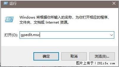 远程桌面连接，出现“身份验证错误，要求的函数不受支持“，解决方案 - 生活百科 - 重庆生活社区 - 重庆28生活网 cq.28life.net