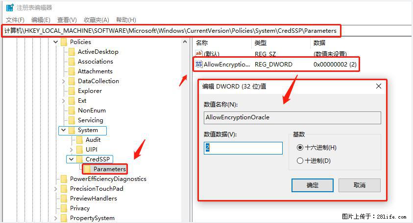 远程桌面连接，出现“身份验证错误，要求的函数不受支持“，解决方案 - 生活百科 - 重庆生活社区 - 重庆28生活网 cq.28life.net