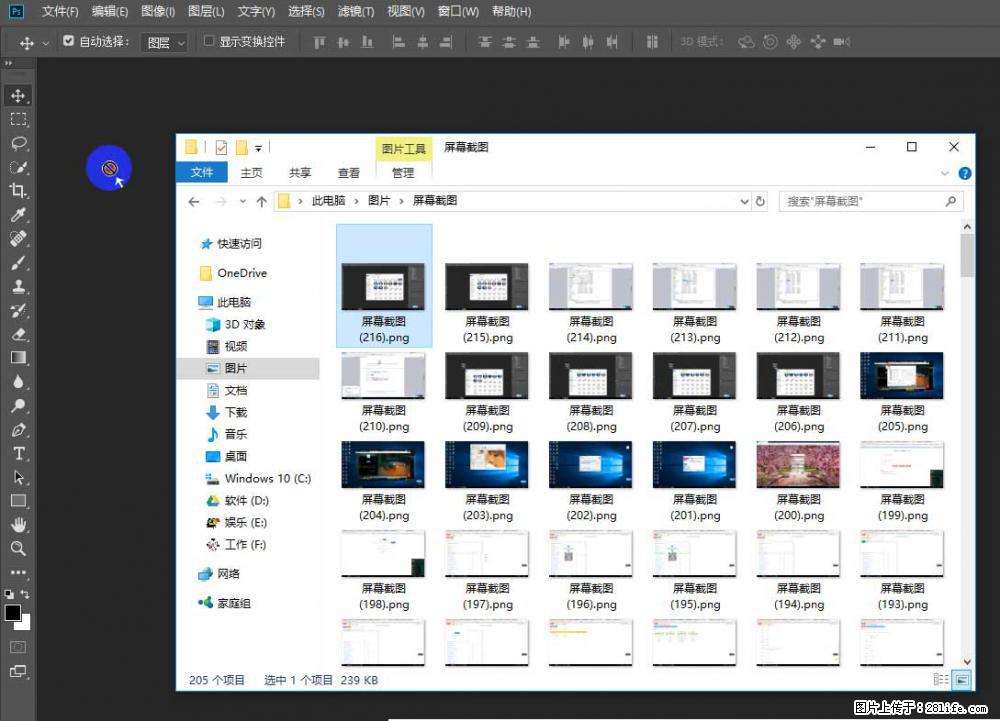 Photoshop不能直接拖拽打开图片的解决办法 - 生活百科 - 重庆生活社区 - 重庆28生活网 cq.28life.net