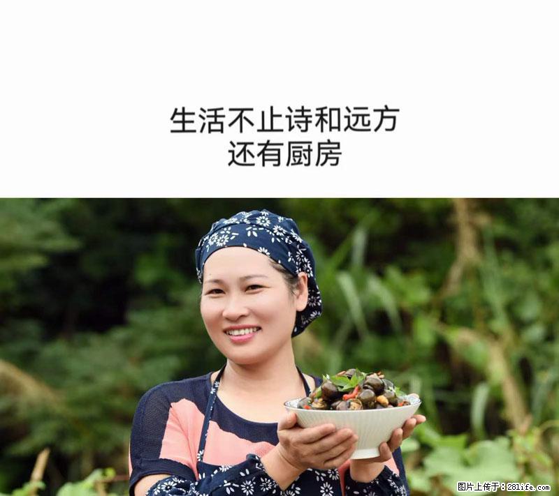 （舌尖上的乡村）灌阳：让人口齿留香的田螺酿 - 2023年07月31日 桂林日报第6版刊发 - 美食天地 - 重庆生活社区 - 重庆28生活网 cq.28life.net