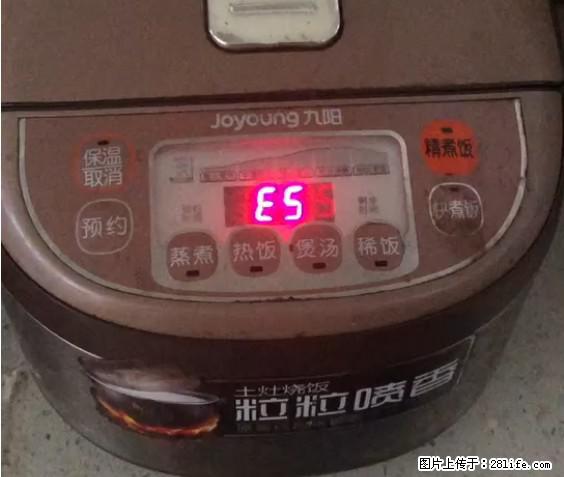 九阳电饭锅，显示屏出现E5是什么问题？ - 生活百科 - 重庆生活社区 - 重庆28生活网 cq.28life.net