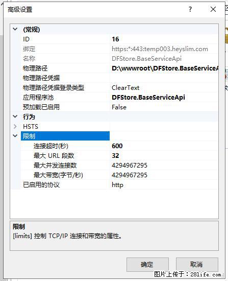 IIS7上传大文件报错：未显示页面，因为请求实体过大，HPPT状态码为413错误。 - 生活百科 - 重庆生活社区 - 重庆28生活网 cq.28life.net