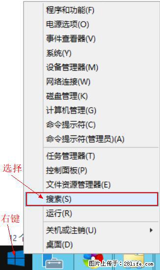 Windows 2012 r2 中如何显示或隐藏桌面图标 - 生活百科 - 重庆生活社区 - 重庆28生活网 cq.28life.net