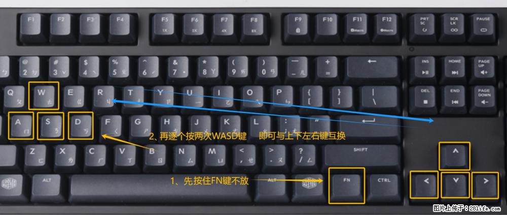 键盘，怎样把wasd键与上下左右方向键互换？ - 生活百科 - 重庆生活社区 - 重庆28生活网 cq.28life.net