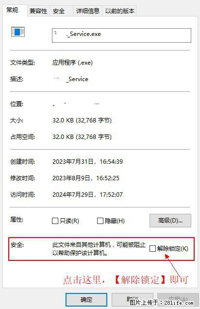 在初始化安装时发生异常：system.IO.fileloadexception：未能加载文件或程序集 - 生活百科 - 重庆生活社区 - 重庆28生活网 cq.28life.net