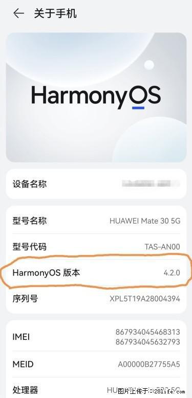 华为手机Mate30 如何开启开发者选项？ - 生活百科 - 重庆生活社区 - 重庆28生活网 cq.28life.net