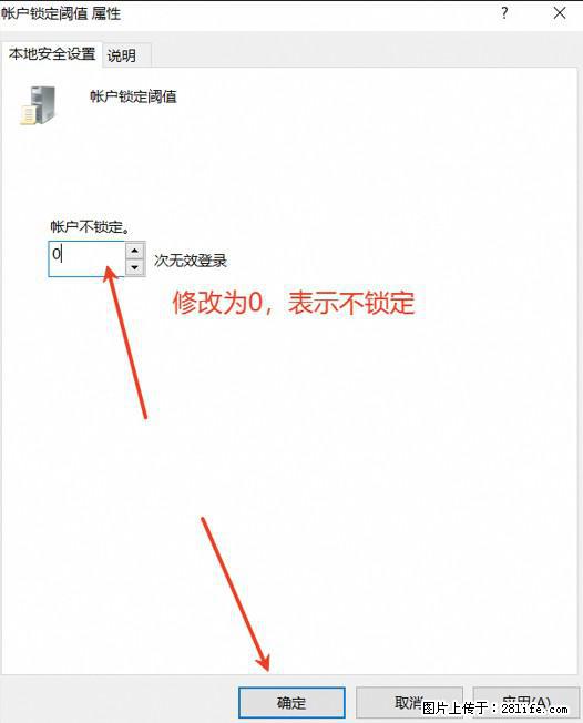 阿里云远程连接云服务器，老是提示“为安全考虑，已锁定该用户帐户”解决方案 - 生活百科 - 重庆生活社区 - 重庆28生活网 cq.28life.net