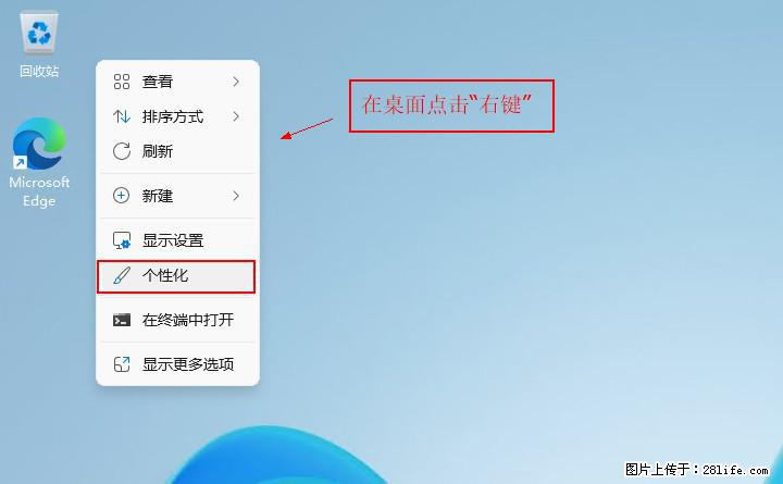 Windows server 2025 如何显示桌面图标？ - 生活百科 - 重庆生活社区 - 重庆28生活网 cq.28life.net
