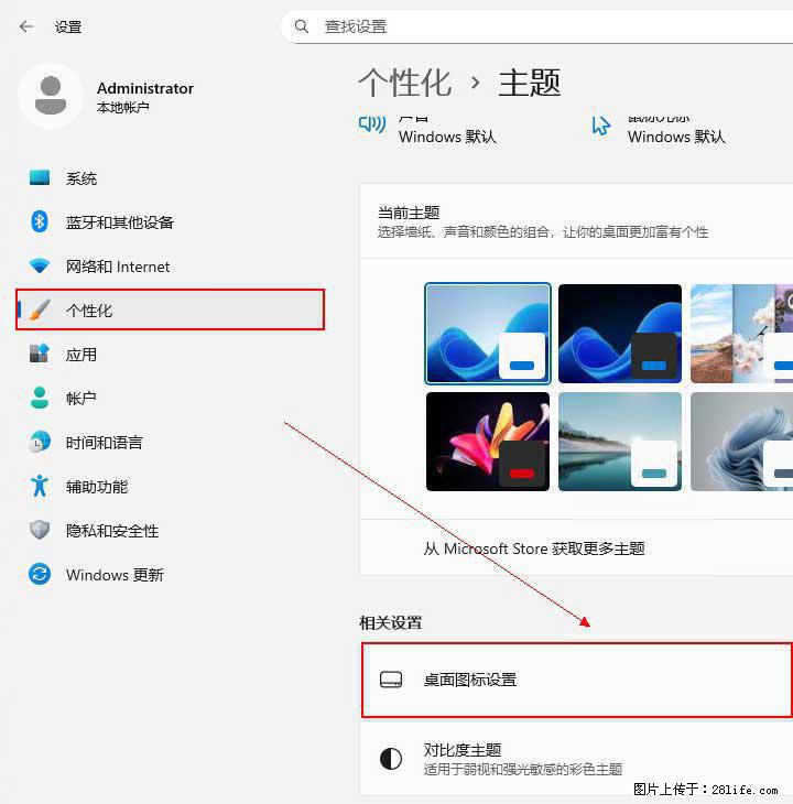 Windows server 2025 如何显示桌面图标？ - 生活百科 - 重庆生活社区 - 重庆28生活网 cq.28life.net