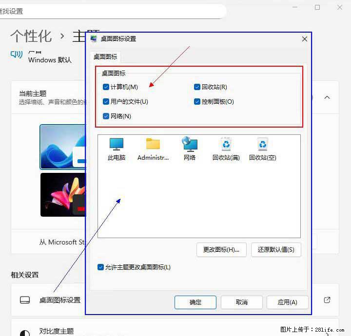 Windows server 2025 如何显示桌面图标？ - 生活百科 - 重庆生活社区 - 重庆28生活网 cq.28life.net
