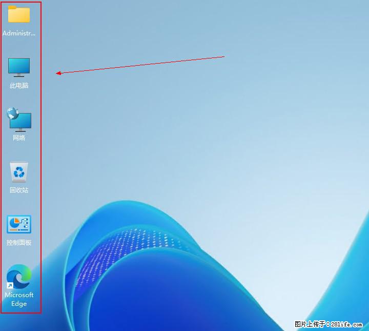 Windows server 2025 如何显示桌面图标？ - 生活百科 - 重庆生活社区 - 重庆28生活网 cq.28life.net