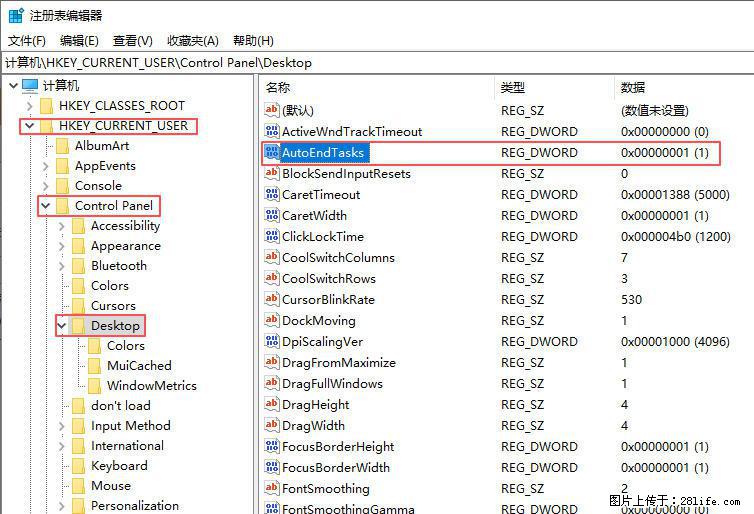 电脑windows10如何设置关机时自动结束任务快速关机 - 生活百科 - 重庆生活社区 - 重庆28生活网 cq.28life.net