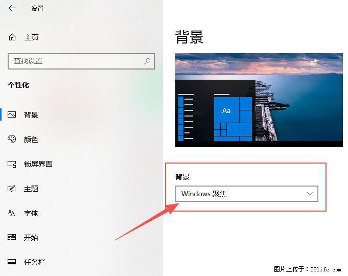如何去掉桌面上的“了解此图片” - 生活百科 - 重庆生活社区 - 重庆28生活网 cq.28life.net