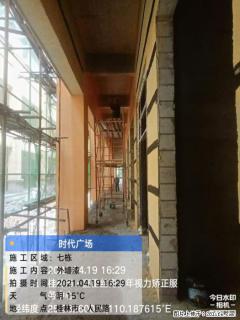 广西三象建筑安装工程有限公司：广西桂林市时代广场项目 - 重庆28生活网 cq.28life.net