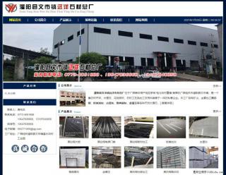 灌阳县文市镇远洋石材总厂 shicai158.julong5.com - 重庆28生活网 cq.28life.net