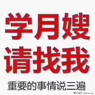 为什么要学习月嫂，育婴师？ - 重庆28生活网 cq.28life.net