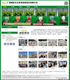 广西碧欧生态环境材料股份有限公司 bioeem.julong5.com - 重庆28生活网 cq.28life.net