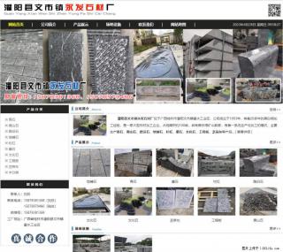 墓石 - 灌阳县文市镇永发石材厂 www.shicai89.com - 重庆28生活网 cq.28life.net