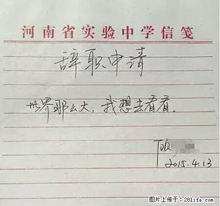 辞掉工作周游世界？现在他们在洗厕所…… - 游山玩水 - 重庆生活社区 - 重庆28生活网 cq.28life.net