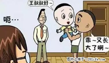 笑癫了！一女的怀孕三年未生，他终于忍不住了... - 娱乐八卦 - 重庆生活社区 - 重庆28生活网 cq.28life.net