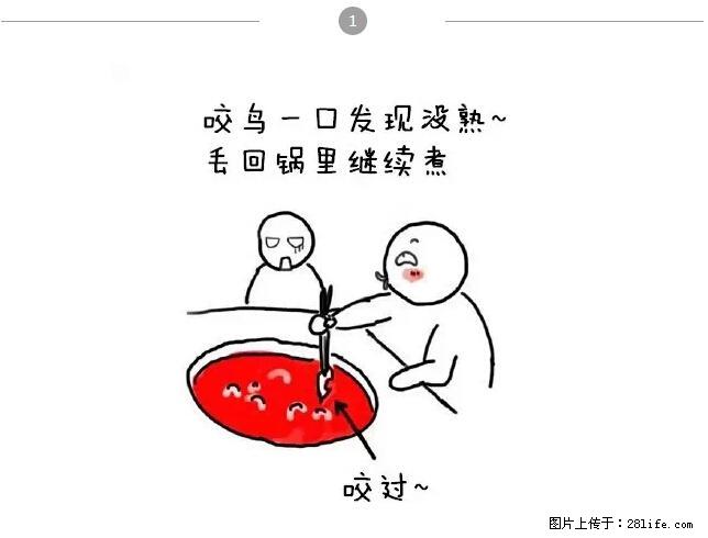 千万不要和这9种哈卵一起吃火锅！ - 美食天地 - 重庆生活社区 - 重庆28生活网 cq.28life.net