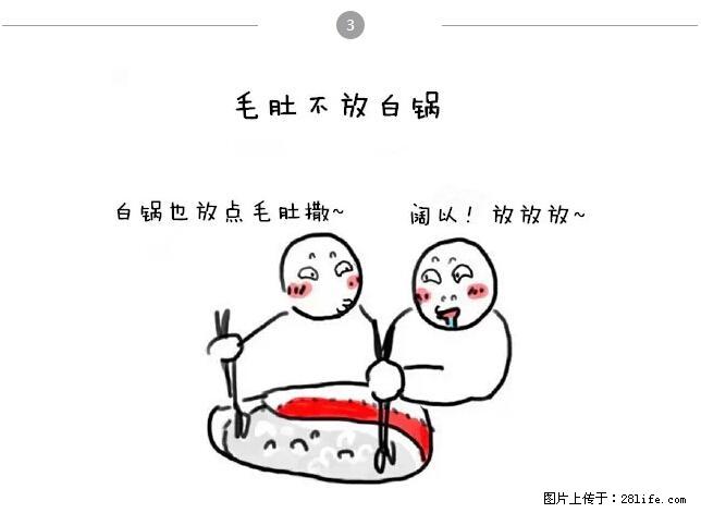 千万不要和这9种哈卵一起吃火锅！ - 美食天地 - 重庆生活社区 - 重庆28生活网 cq.28life.net